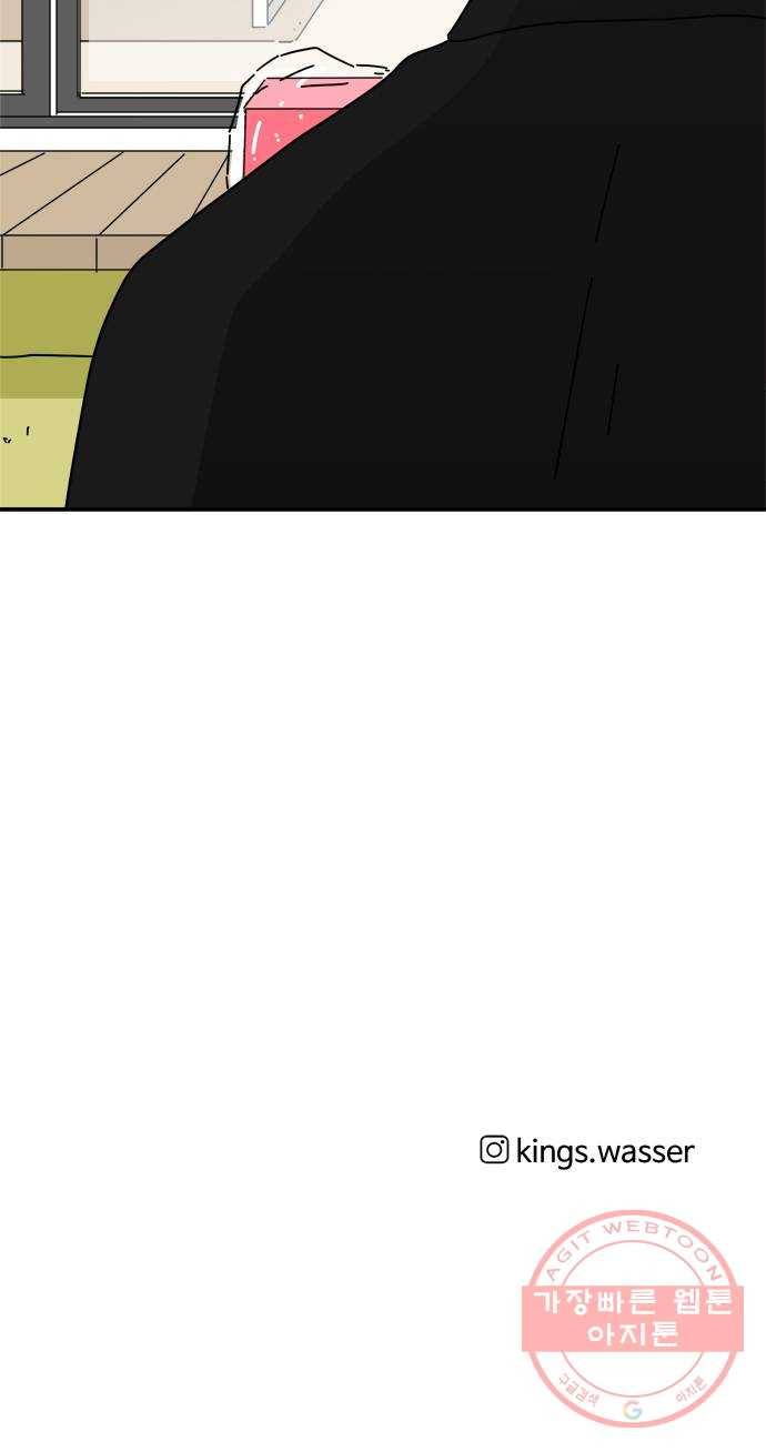 여름여자 하보이 18화 70