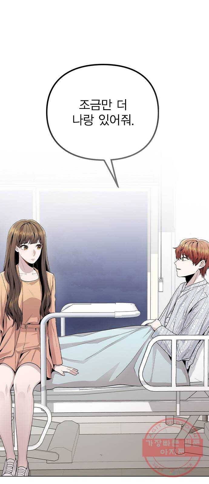이게 아닌데 16. 오빠 동생 사이 가능? 2