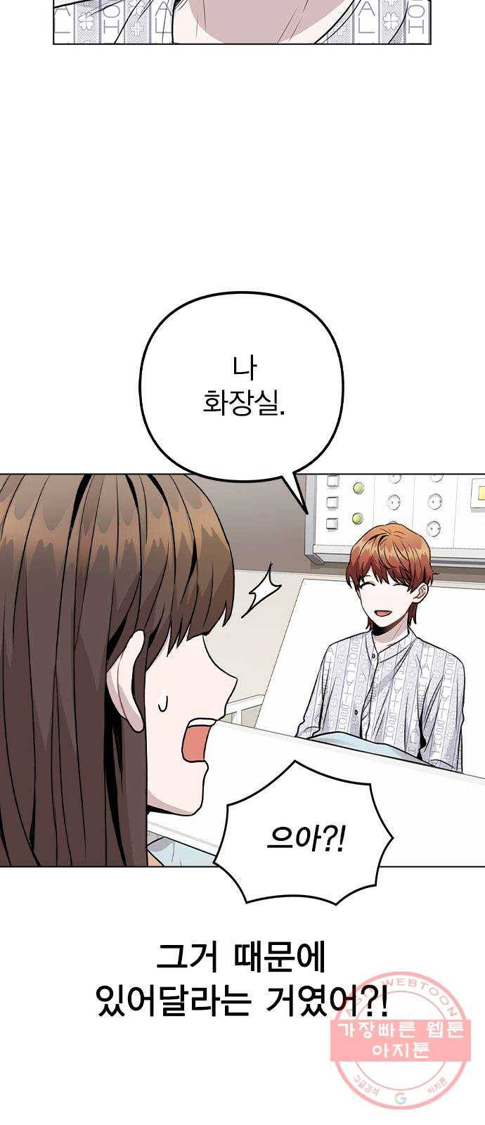 이게 아닌데 16. 오빠 동생 사이 가능? 5