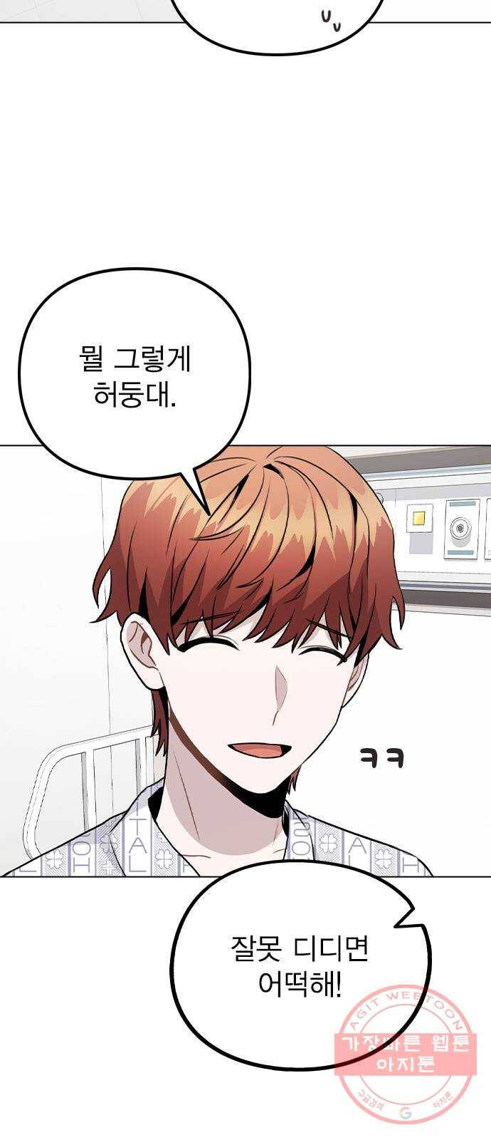 이게 아닌데 16. 오빠 동생 사이 가능? 7