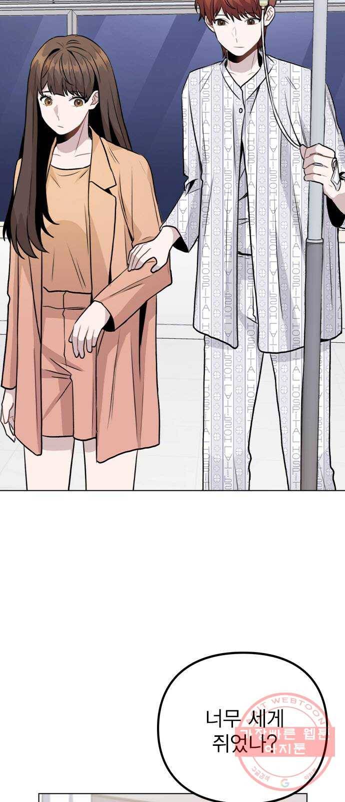 이게 아닌데 16. 오빠 동생 사이 가능? 9