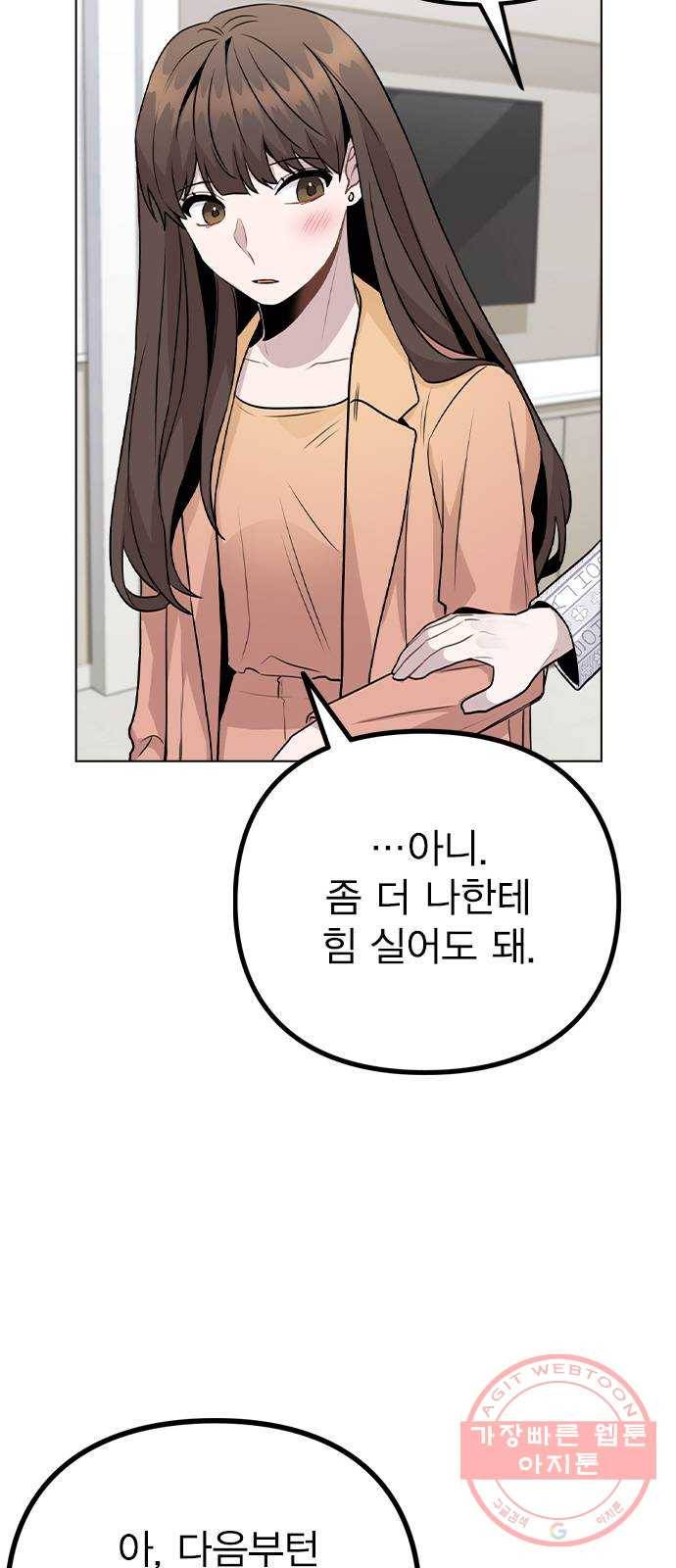 이게 아닌데 16. 오빠 동생 사이 가능? 10