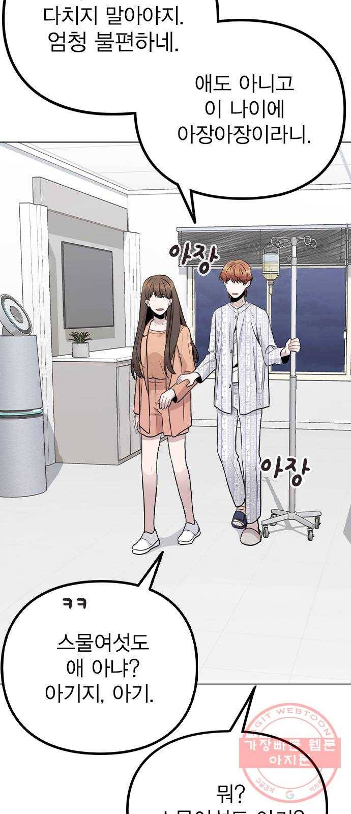 이게 아닌데 16. 오빠 동생 사이 가능? 11