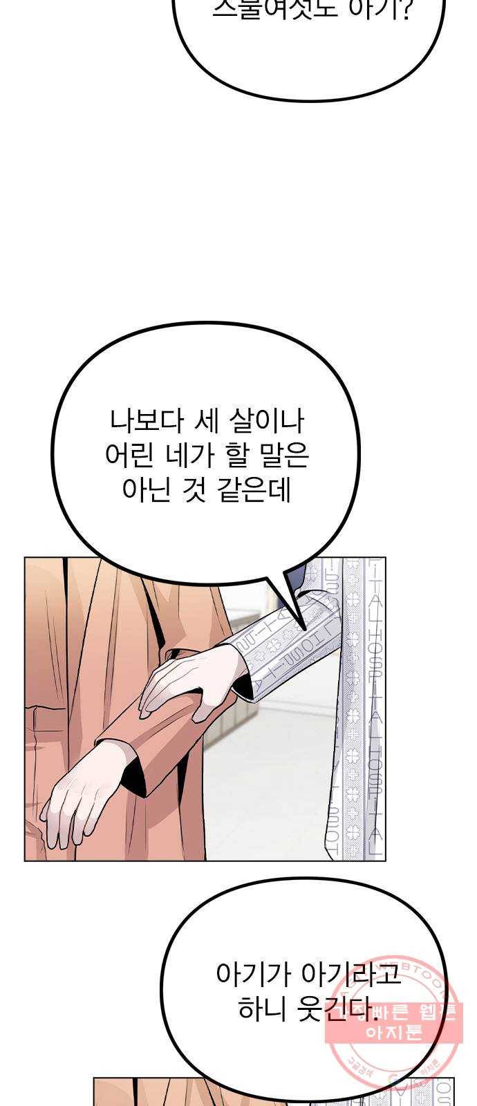 이게 아닌데 16. 오빠 동생 사이 가능? 12