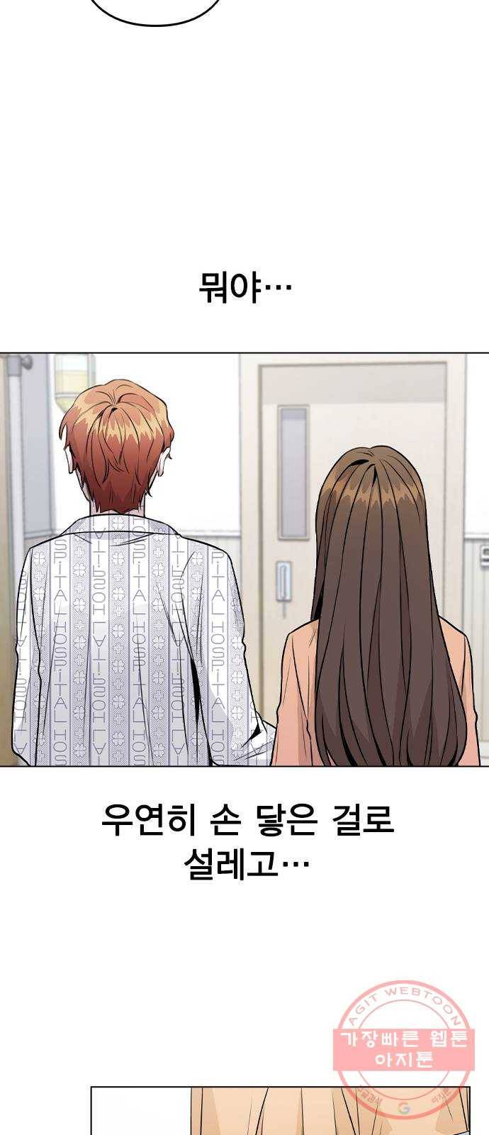 이게 아닌데 16. 오빠 동생 사이 가능? 14