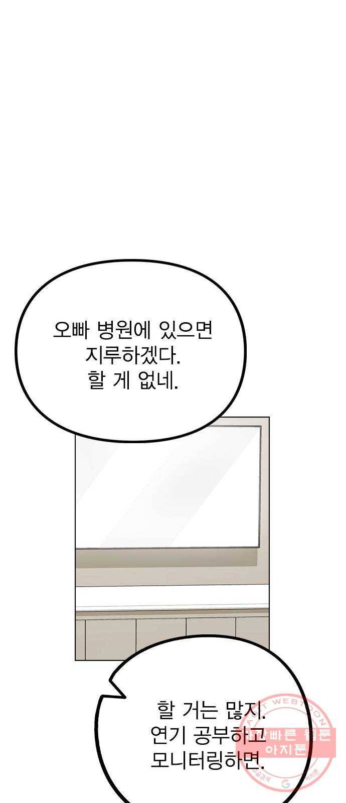 이게 아닌데 16. 오빠 동생 사이 가능? 16