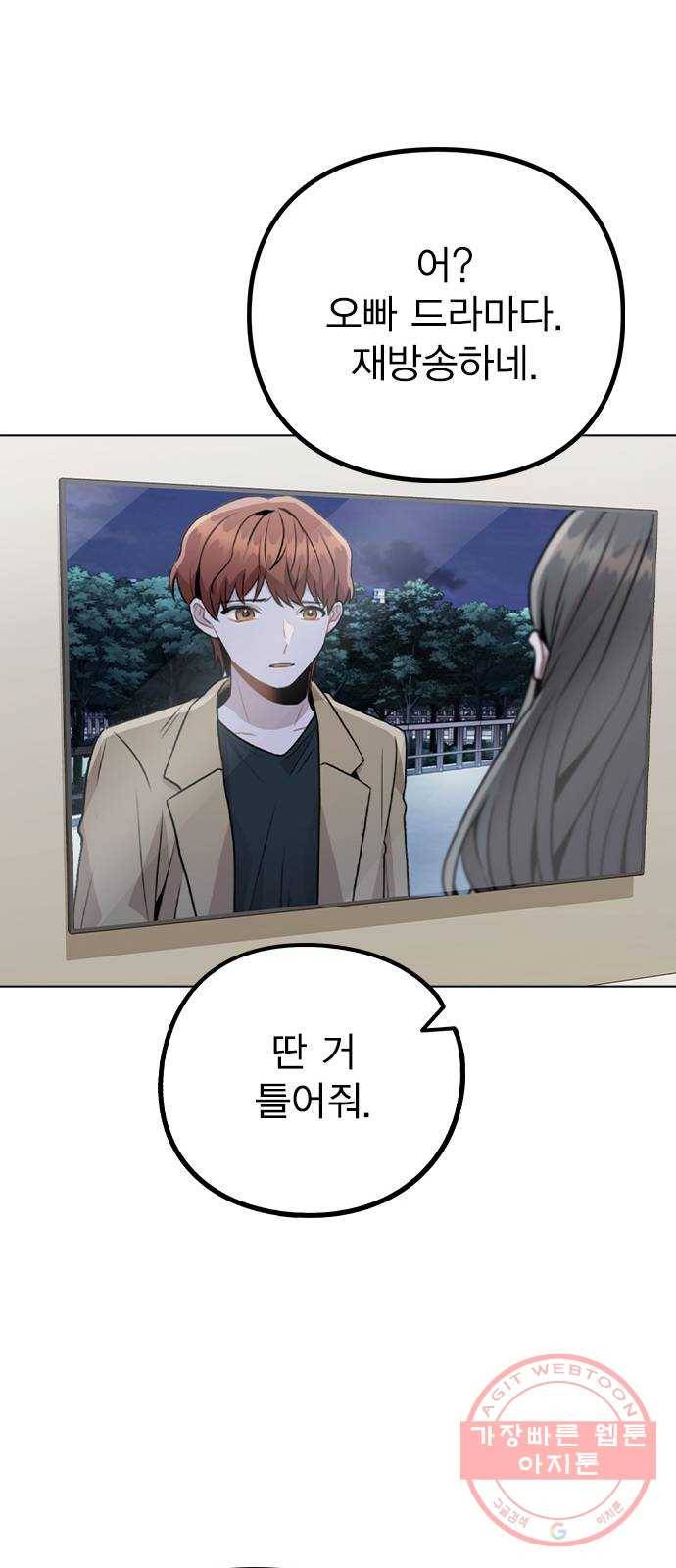 이게 아닌데 16. 오빠 동생 사이 가능? 18