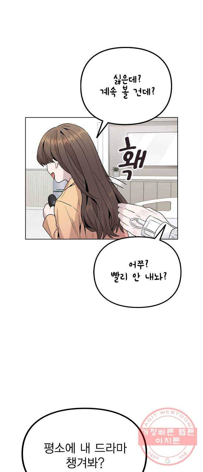 이게 아닌데 16. 오빠 동생 사이 가능? 20