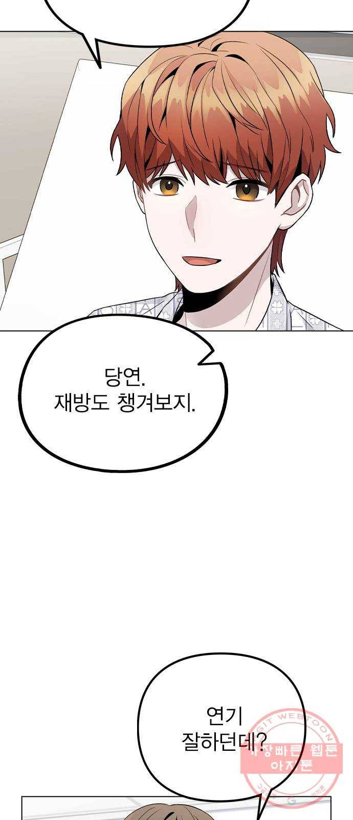 이게 아닌데 16. 오빠 동생 사이 가능? 21