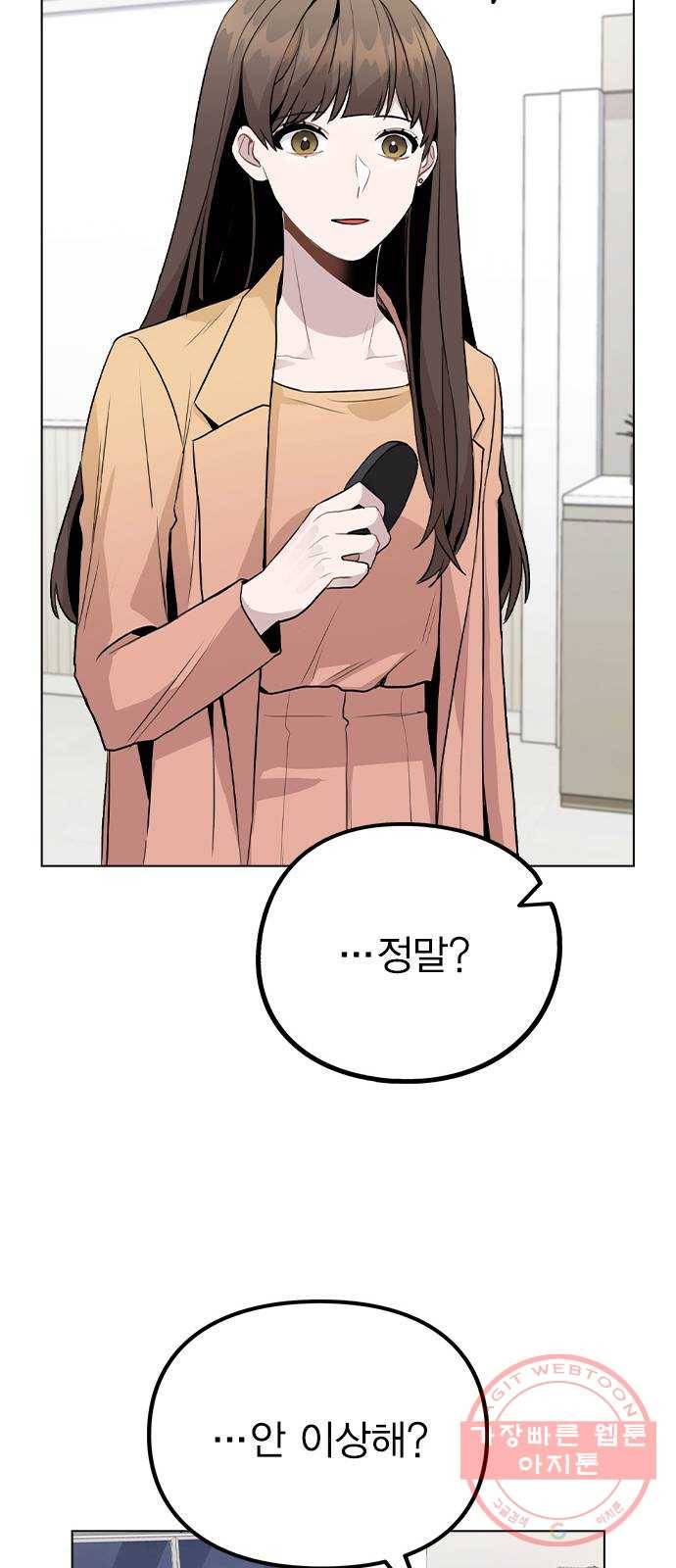 이게 아닌데 16. 오빠 동생 사이 가능? 22