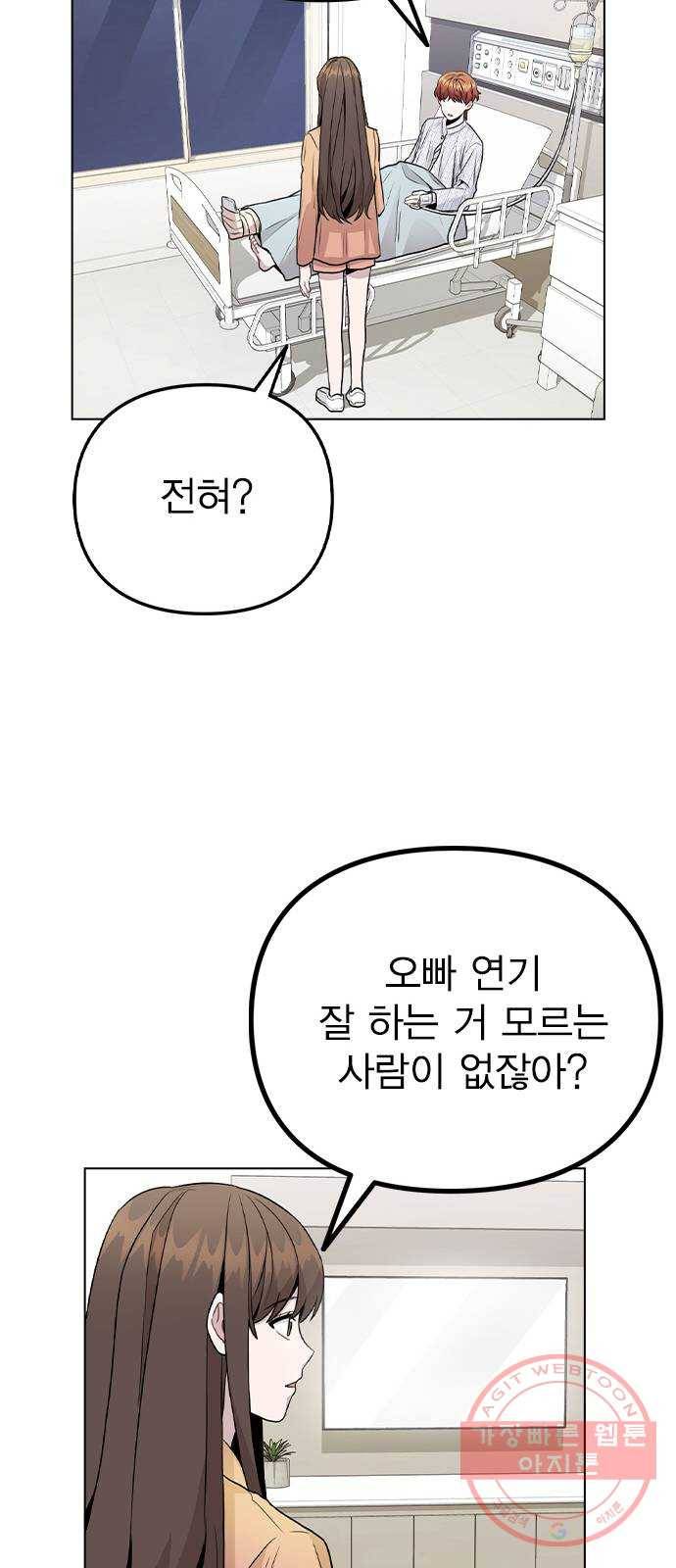 이게 아닌데 16. 오빠 동생 사이 가능? 23