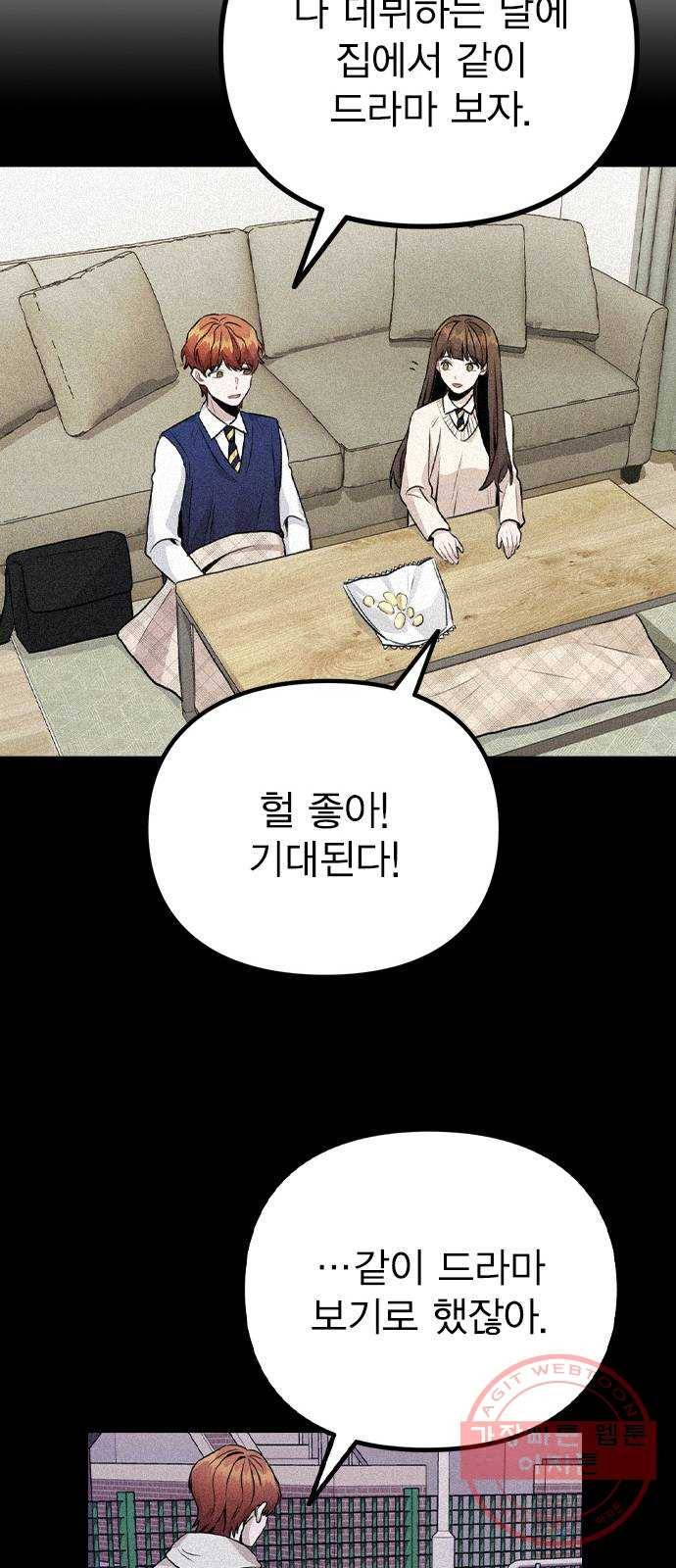 이게 아닌데 16. 오빠 동생 사이 가능? 25