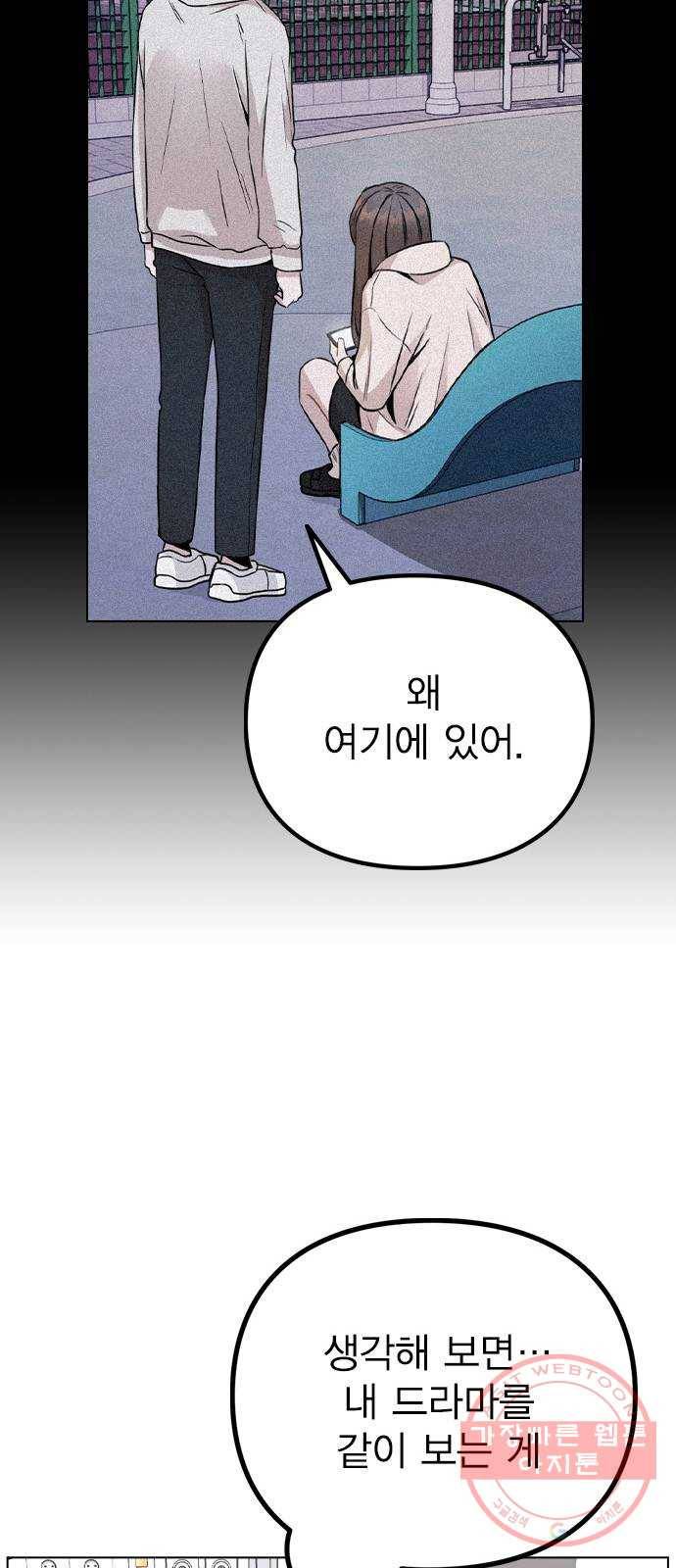 이게 아닌데 16. 오빠 동생 사이 가능? 26