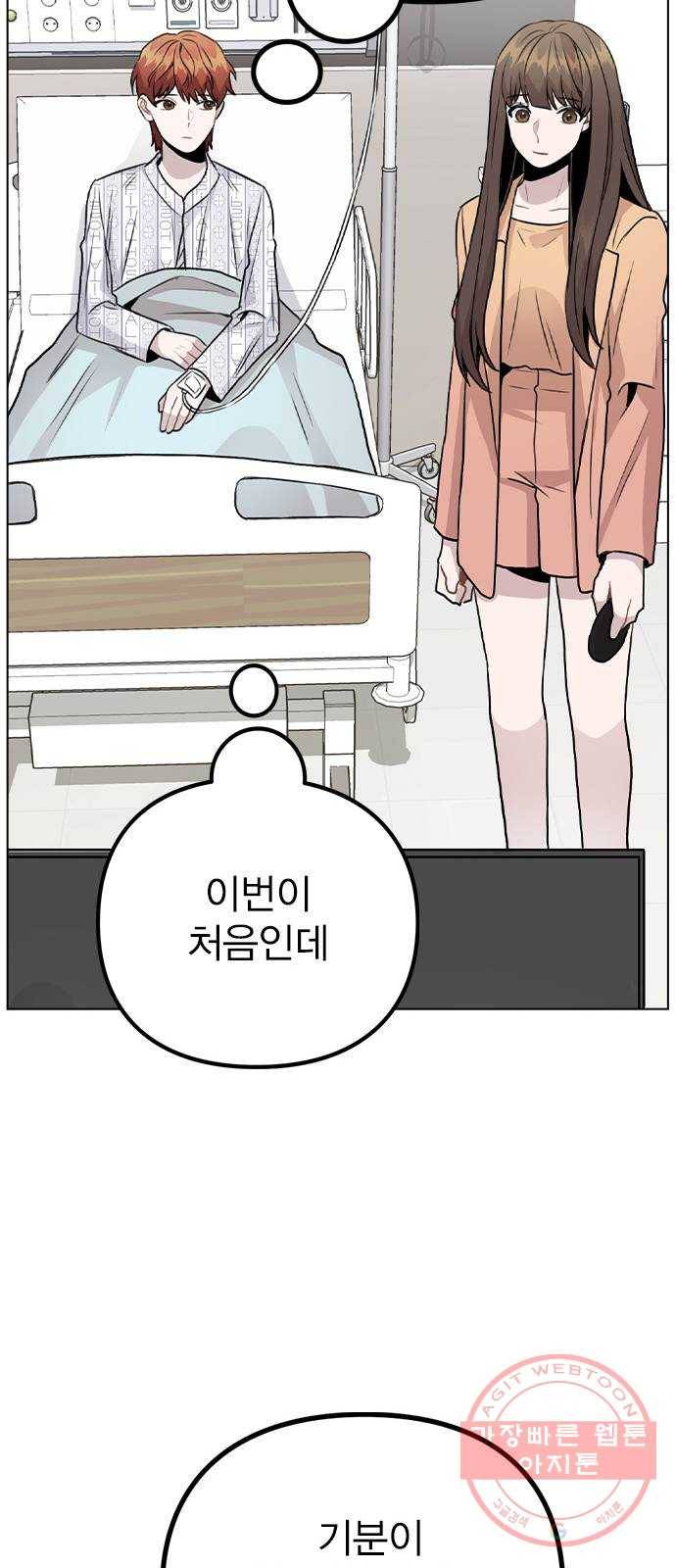 이게 아닌데 16. 오빠 동생 사이 가능? 27