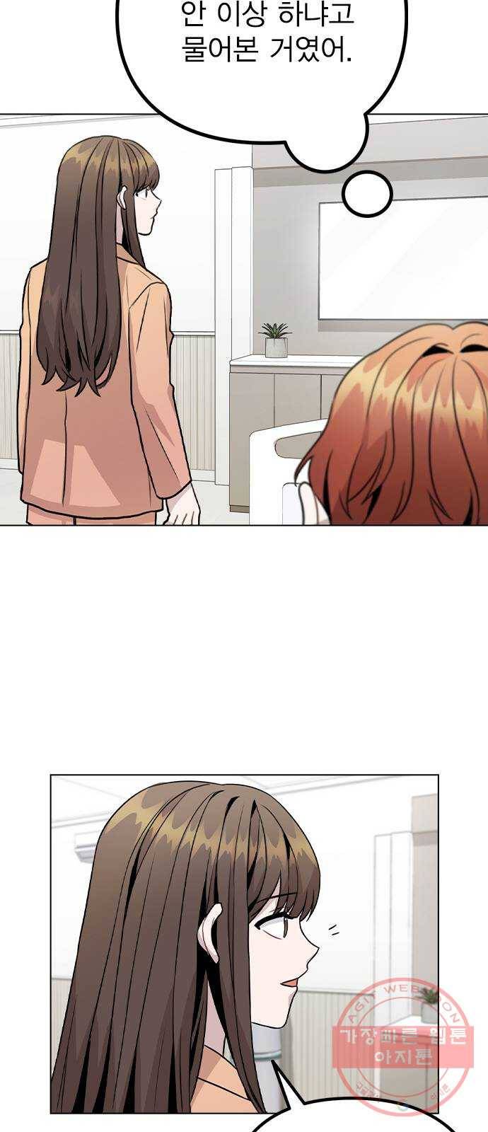 이게 아닌데 16. 오빠 동생 사이 가능? 28