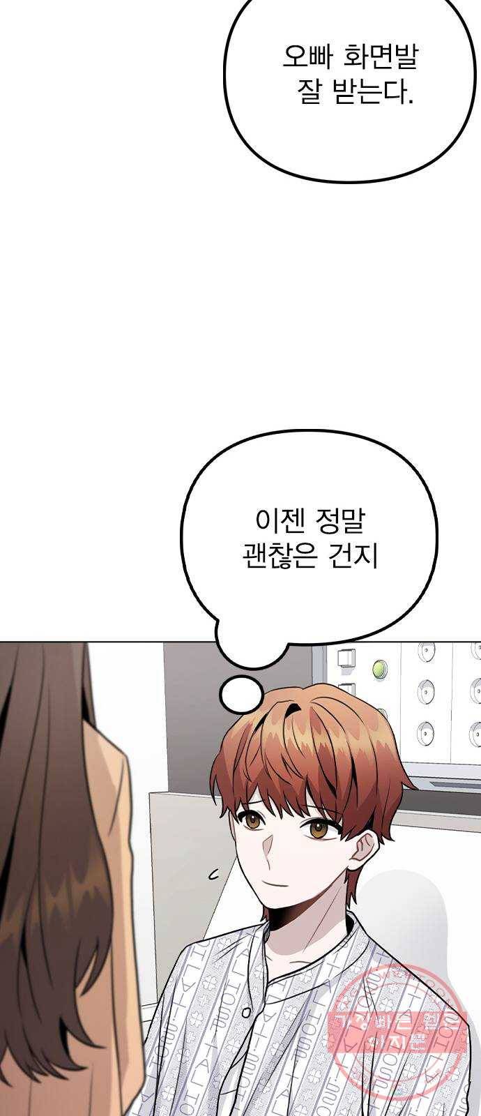 이게 아닌데 16. 오빠 동생 사이 가능? 29