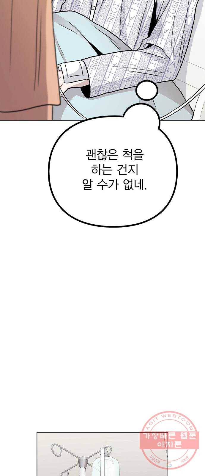 이게 아닌데 16. 오빠 동생 사이 가능? 30