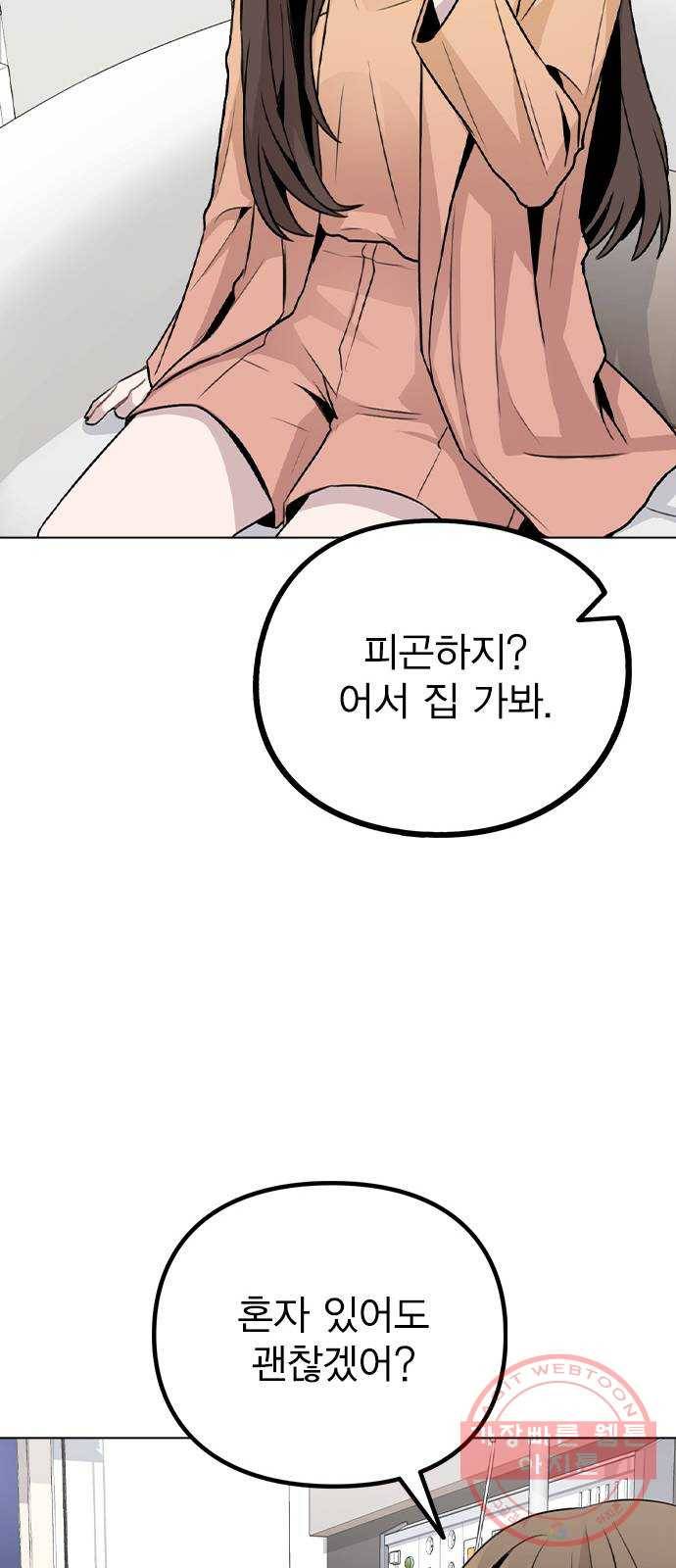 이게 아닌데 16. 오빠 동생 사이 가능? 32