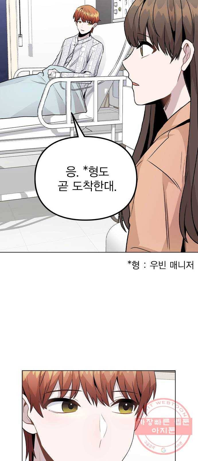 이게 아닌데 16. 오빠 동생 사이 가능? 33