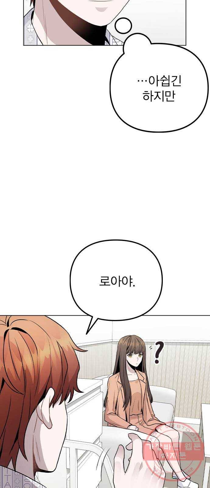 이게 아닌데 16. 오빠 동생 사이 가능? 34