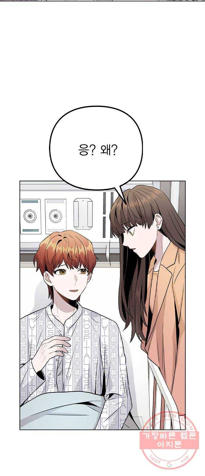 이게 아닌데 16. 오빠 동생 사이 가능? 35