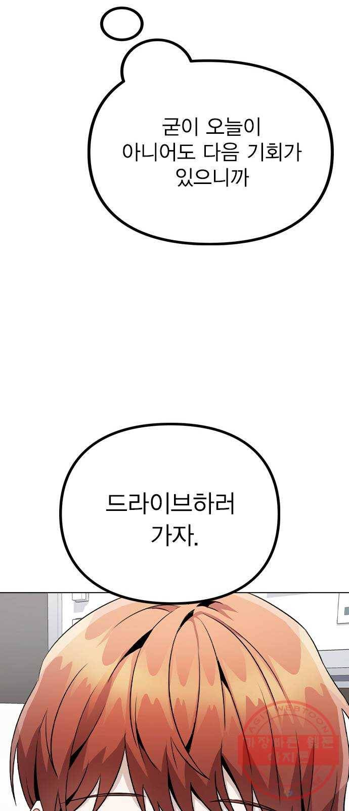 이게 아닌데 16. 오빠 동생 사이 가능? 37