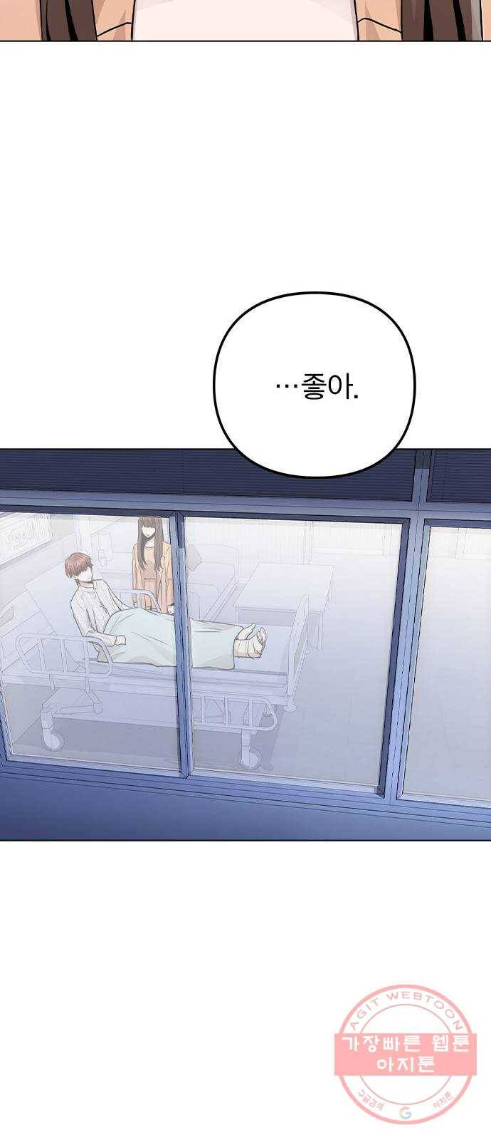 이게 아닌데 16. 오빠 동생 사이 가능? 39