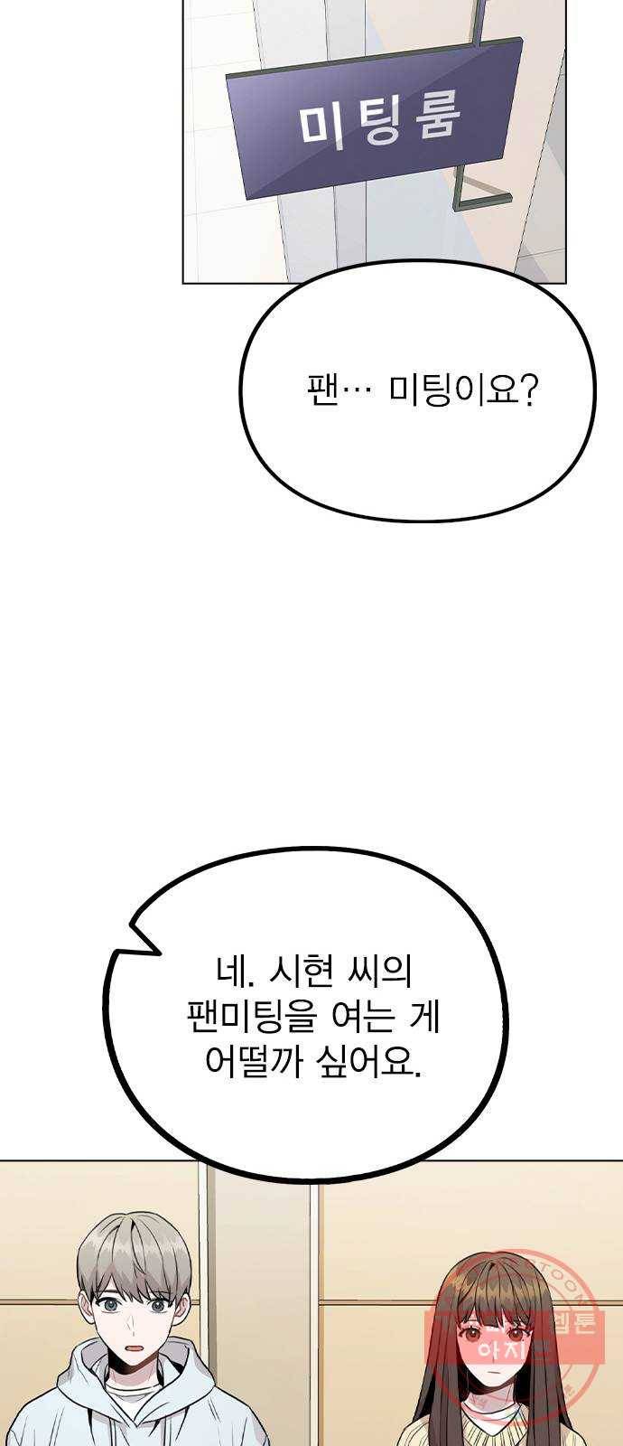 이게 아닌데 16. 오빠 동생 사이 가능? 41