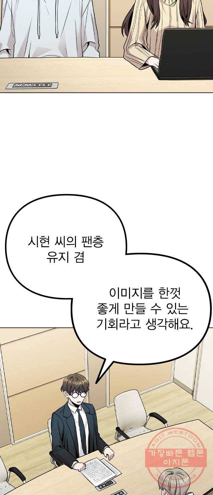 이게 아닌데 16. 오빠 동생 사이 가능? 42