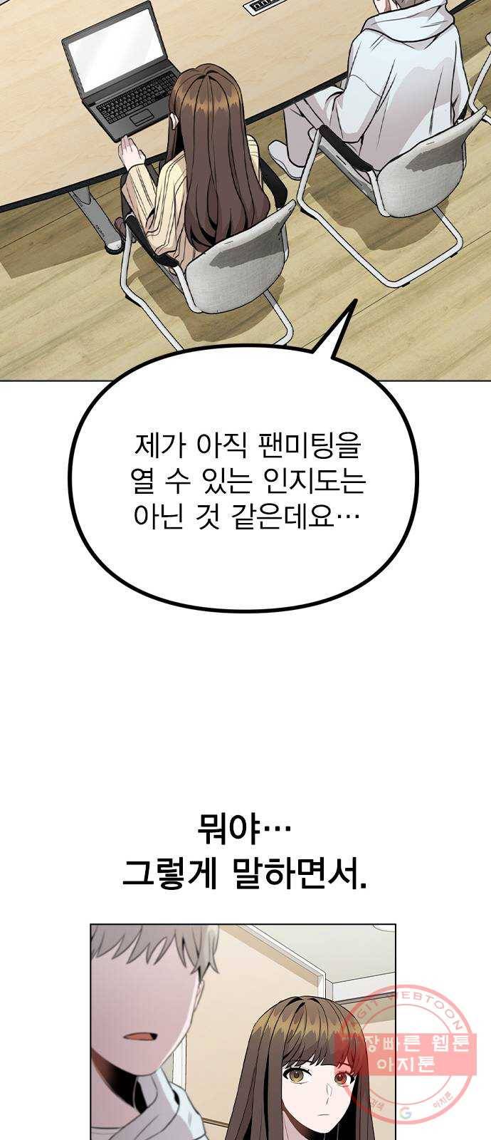 이게 아닌데 16. 오빠 동생 사이 가능? 43