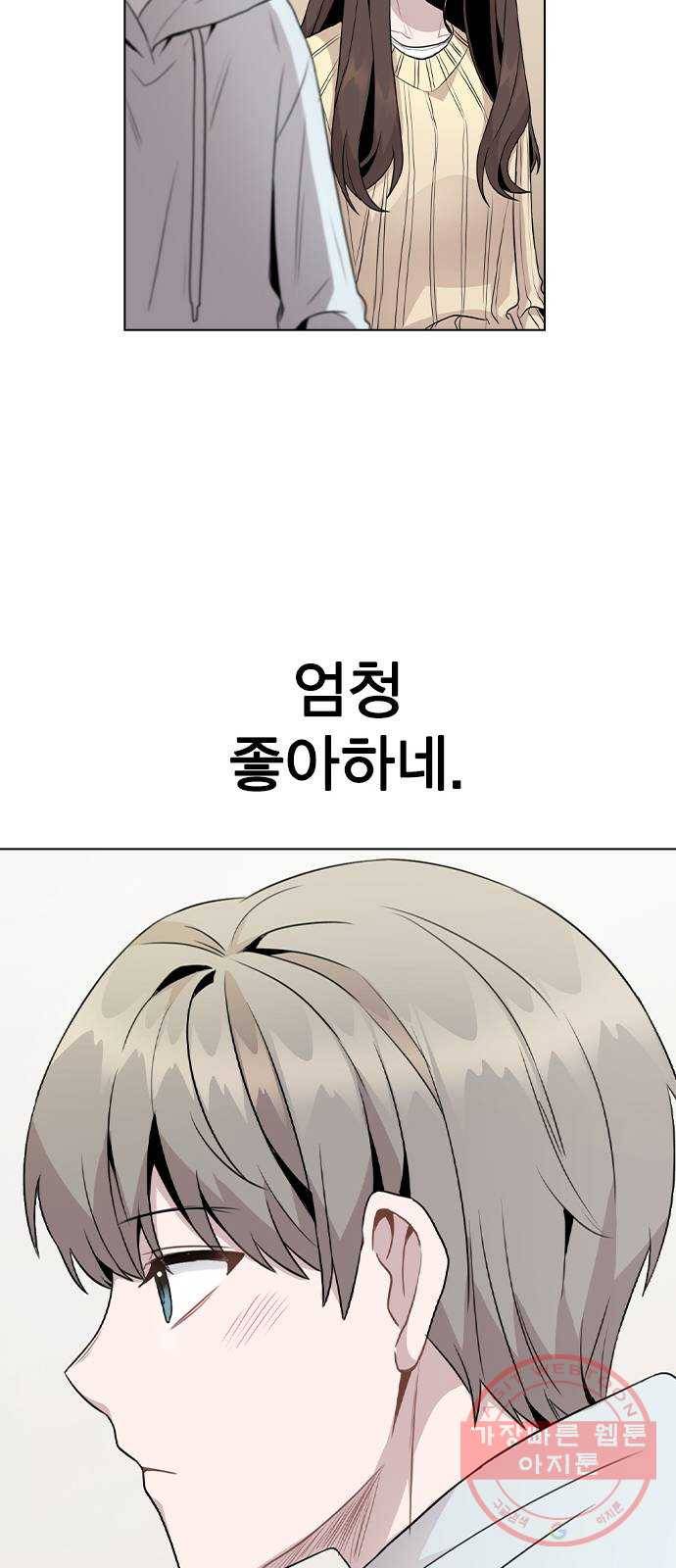 이게 아닌데 16. 오빠 동생 사이 가능? 44