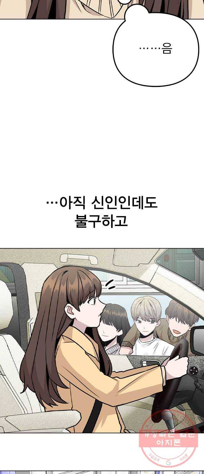 이게 아닌데 16. 오빠 동생 사이 가능? 46