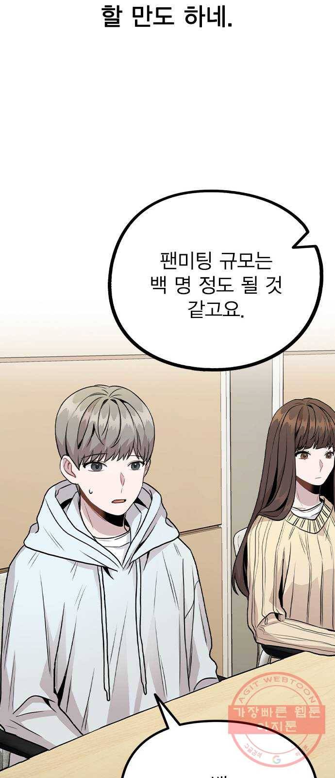 이게 아닌데 16. 오빠 동생 사이 가능? 50