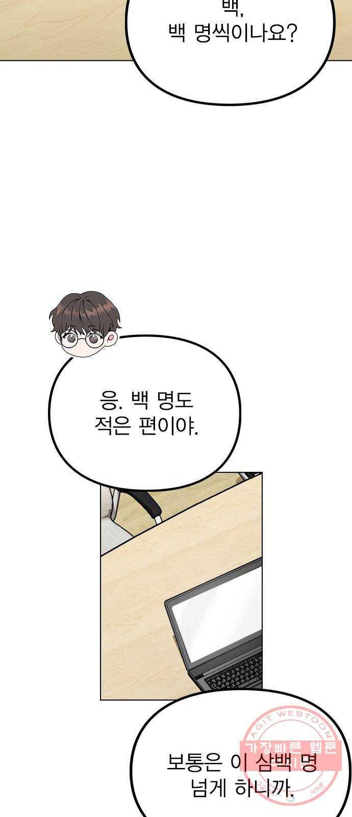 이게 아닌데 16. 오빠 동생 사이 가능? 51