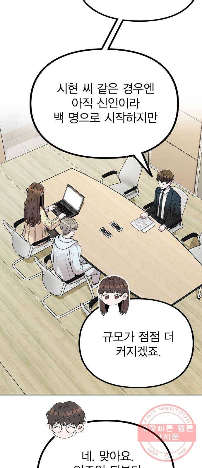 이게 아닌데 16. 오빠 동생 사이 가능? 52