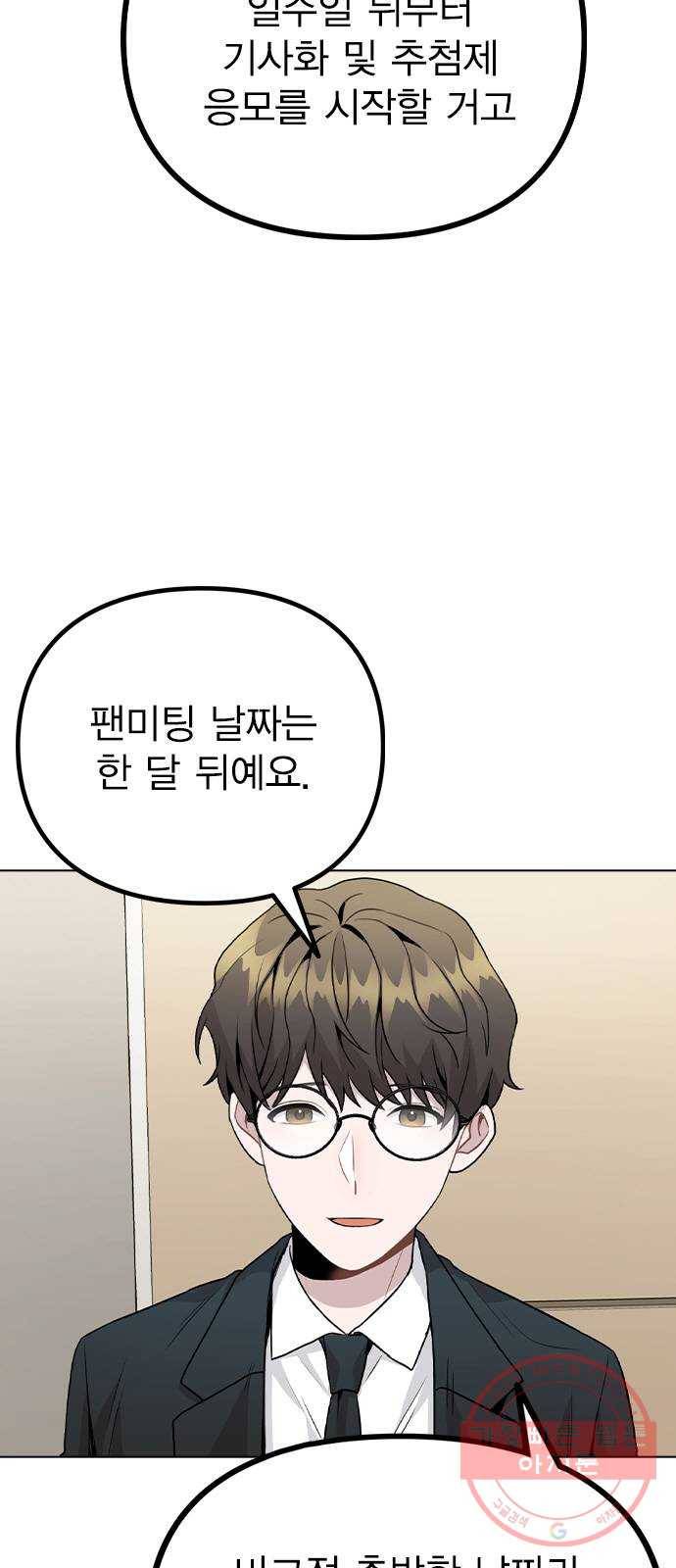 이게 아닌데 16. 오빠 동생 사이 가능? 53