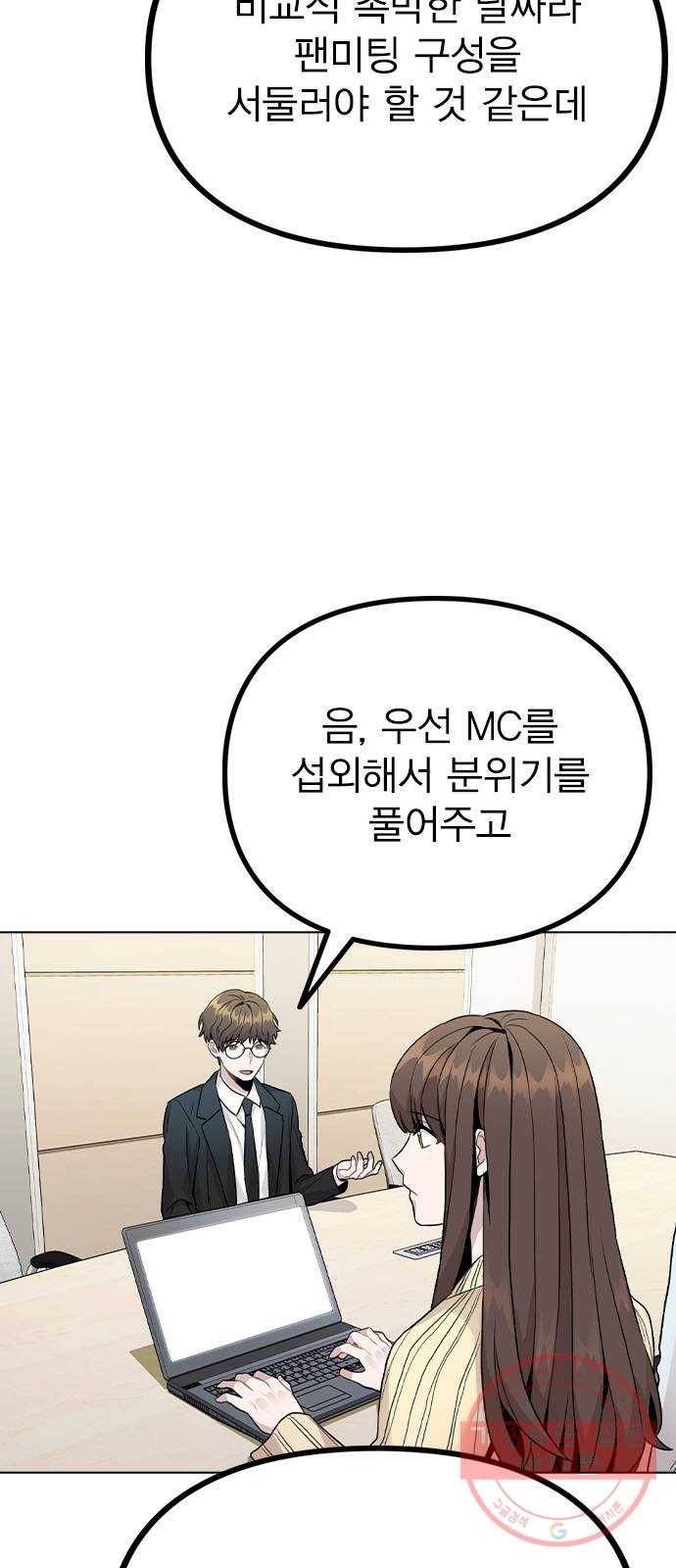 이게 아닌데 16. 오빠 동생 사이 가능? 54