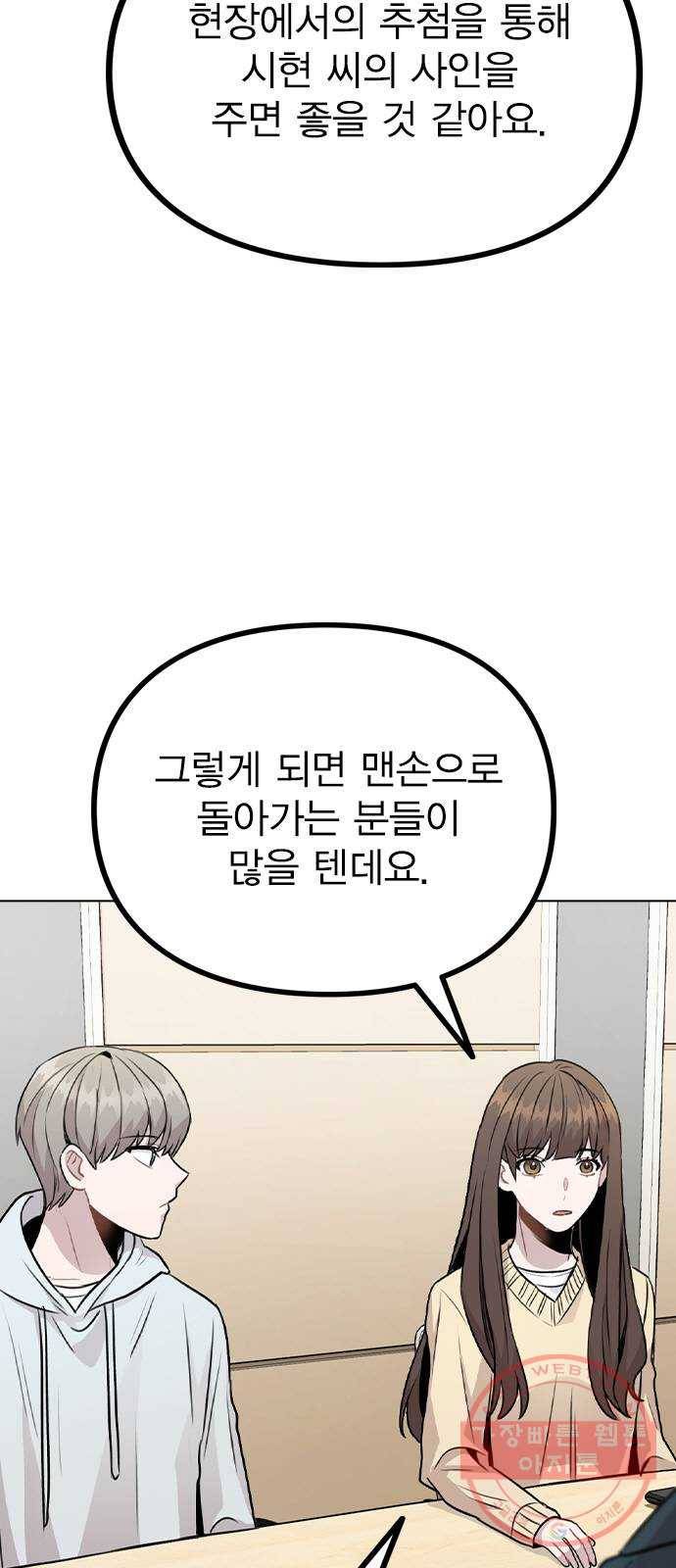 이게 아닌데 16. 오빠 동생 사이 가능? 55