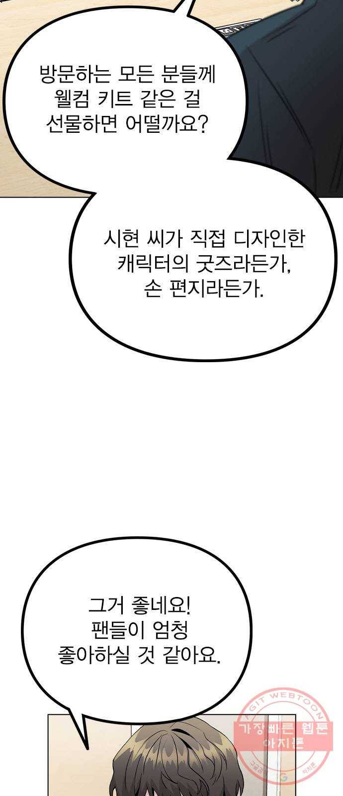 이게 아닌데 16. 오빠 동생 사이 가능? 56