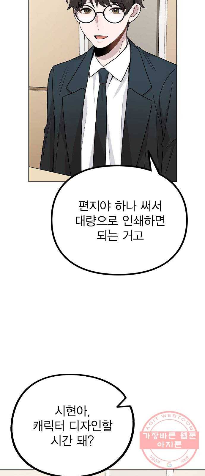 이게 아닌데 16. 오빠 동생 사이 가능? 57