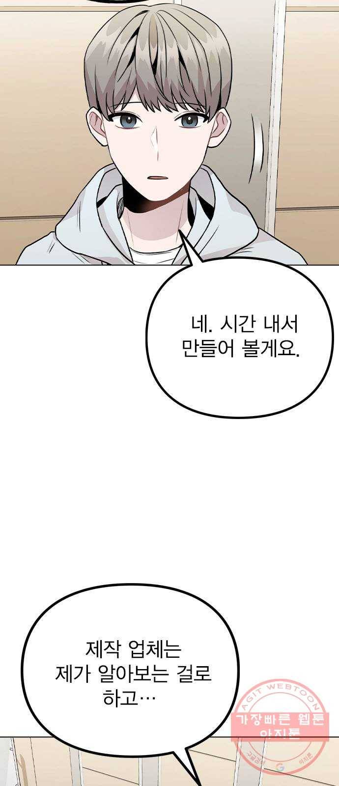 이게 아닌데 16. 오빠 동생 사이 가능? 58