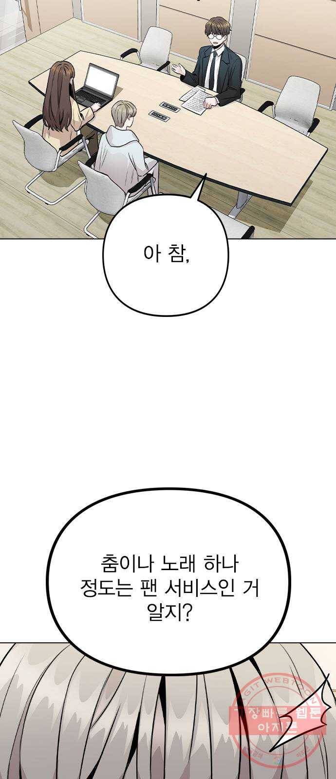 이게 아닌데 16. 오빠 동생 사이 가능? 59