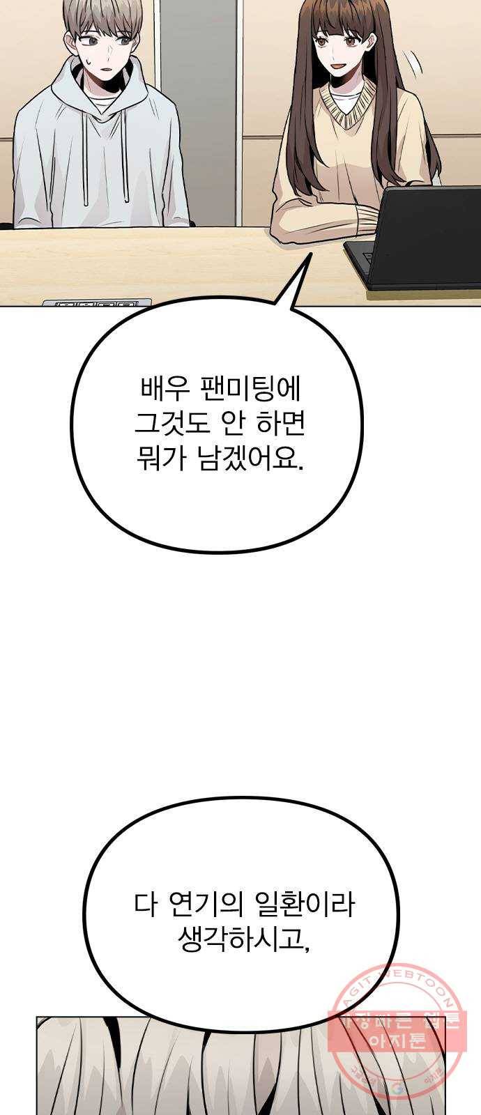 이게 아닌데 16. 오빠 동생 사이 가능? 62