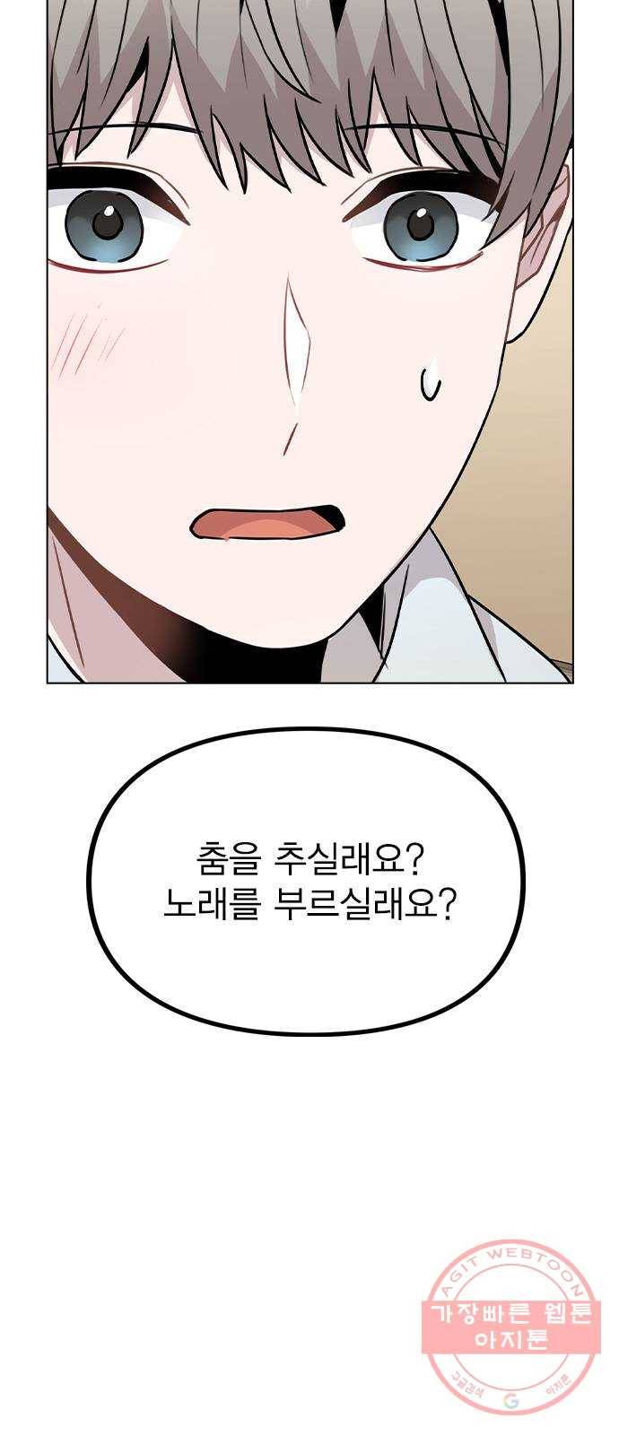 이게 아닌데 16. 오빠 동생 사이 가능? 63