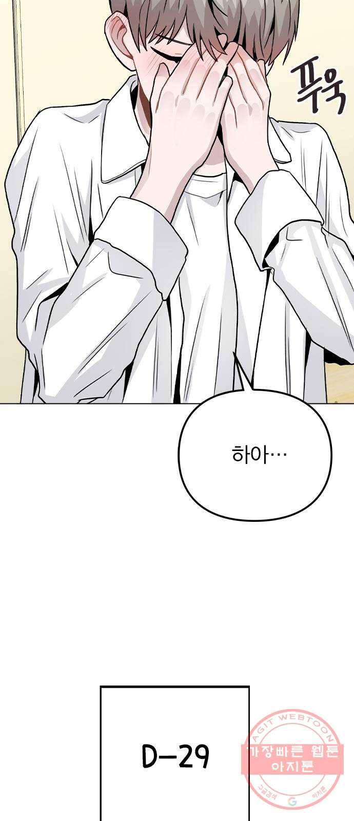 이게 아닌데 16. 오빠 동생 사이 가능? 65