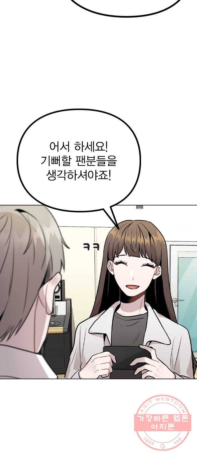 이게 아닌데 16. 오빠 동생 사이 가능? 67