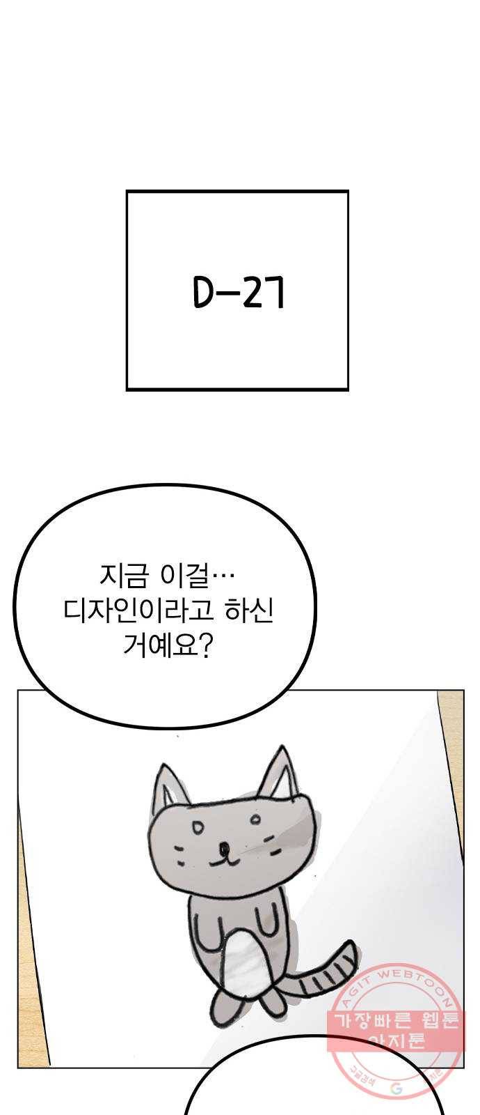 이게 아닌데 16. 오빠 동생 사이 가능? 68