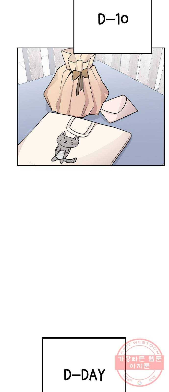 이게 아닌데 16. 오빠 동생 사이 가능? 71