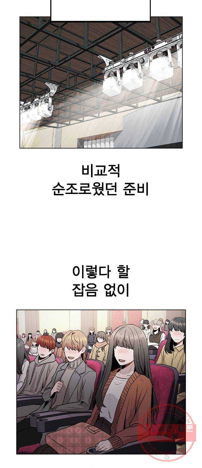 이게 아닌데 16. 오빠 동생 사이 가능? 72