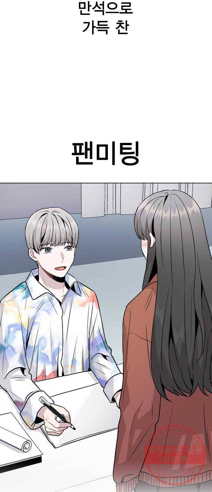 이게 아닌데 16. 오빠 동생 사이 가능? 73